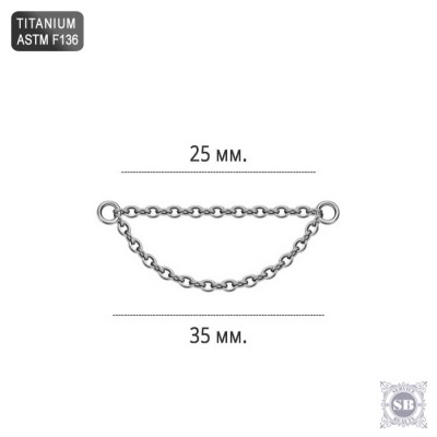 Цепочки для пирсинга из титана ASTM F136