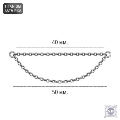 Сдвоенные цепочки для украшения пирсинга из титана ASTM F136