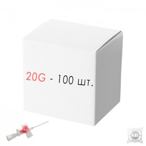 Коробка катетерных игл 20G (1.1 мм.)