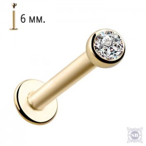 Лабрет Gold 6 мм. с цирконом (ВР)