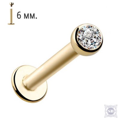 Лабрет для пирсинга 6 мм. с циркониевой вставкой