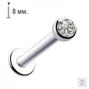 Лабрет Silver 8 мм. с цирконом (ВР)