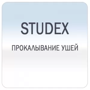 Studex - прокалывание ушей