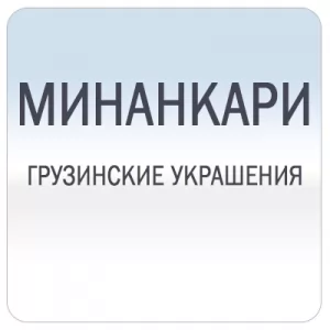 Минанкари